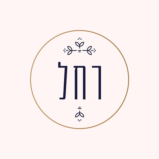 רחל icon