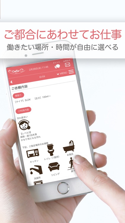 CaSy（カジー）キャストアプリ