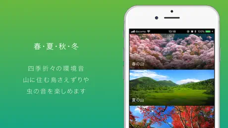 癒しの環境音で快眠リラックス