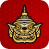 Thai lotto หวย ออนไลน์ icon