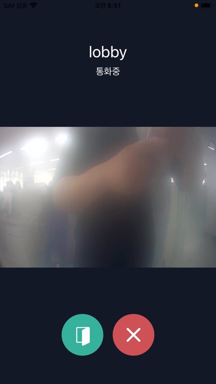 SmartHome 콜매니저(CM) screenshot-7