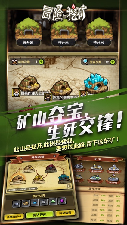 冒险与挖矿 - 跨服公会战上线送金将