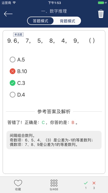 公务员考试行测题库专题