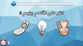 Game screenshot لعبة اختبار الهبل hack