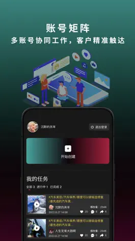Game screenshot 发发助手 mod apk