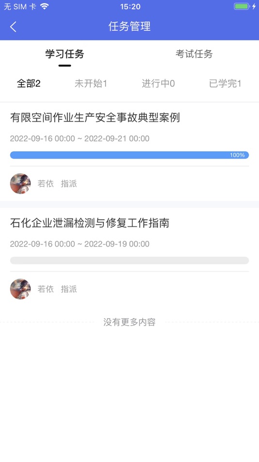 #8. 金桐在线 (iOS) Podle: 南京元圈软件科技有限公司