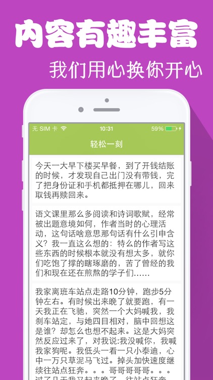 轻松一刻-新鲜搞笑段子