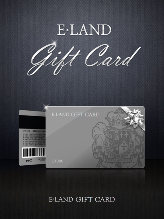 Screenshot #4 pour ElandGift