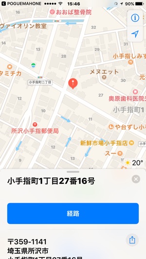POGUE MAHONE(圖4)-速報App
