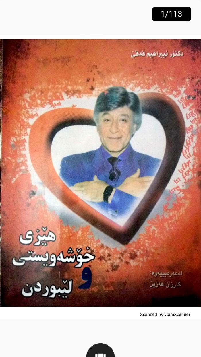 Wise Library کتێبخانەی زیرەک‎