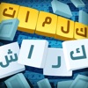 كلمات كراش : لعبة تسلية وتحدي - iPhoneアプリ