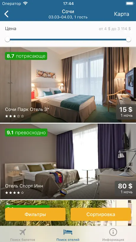 Авиабилеты Alva