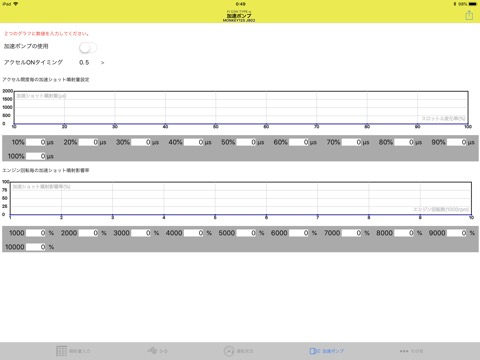 TYPE-e FI-CONのおすすめ画像6