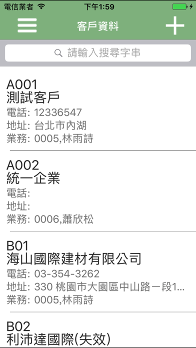 CHIAPP線上訂單 screenshot 2