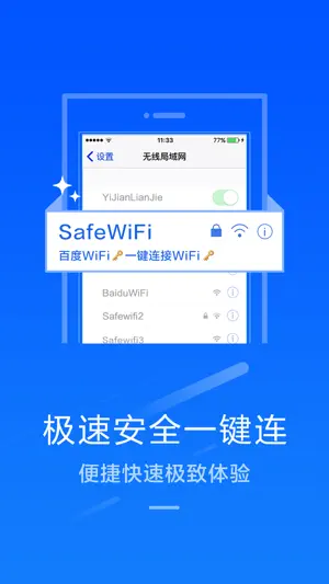 Captura 3 百度WiFi iphone