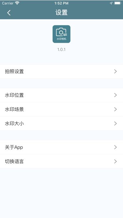 水印相机-简单好用 screenshot-7