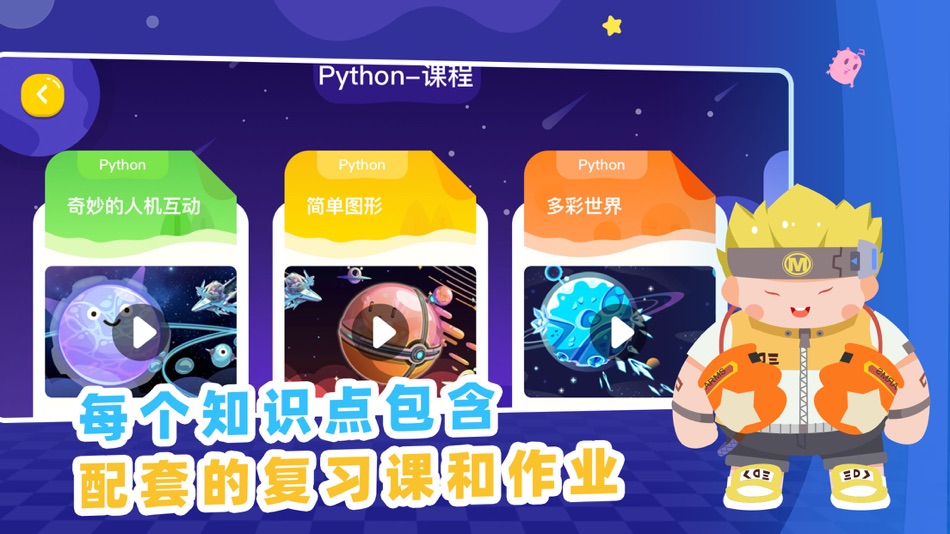 #5. 妙小程AI编程课 (iOS) 由: Shanghai Gengzi Education Technology Co., Ltd