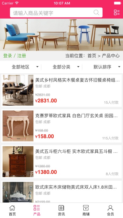 四川成都家具网