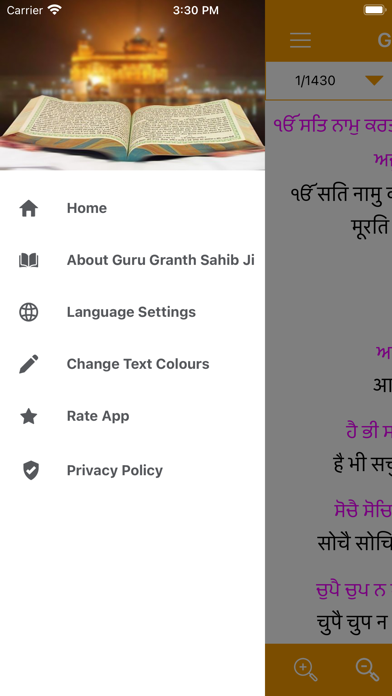 Sri Guru Granth Sahib App Screenshot