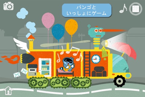 Pango Imaginary Carのおすすめ画像4