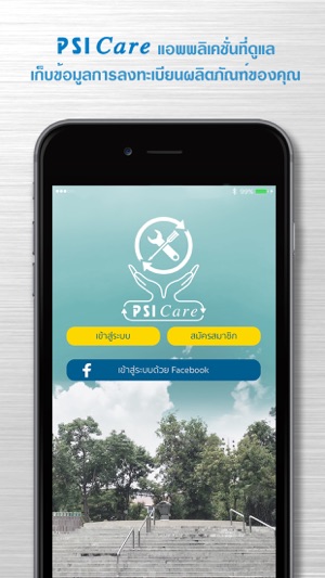 PSI Care(圖1)-速報App