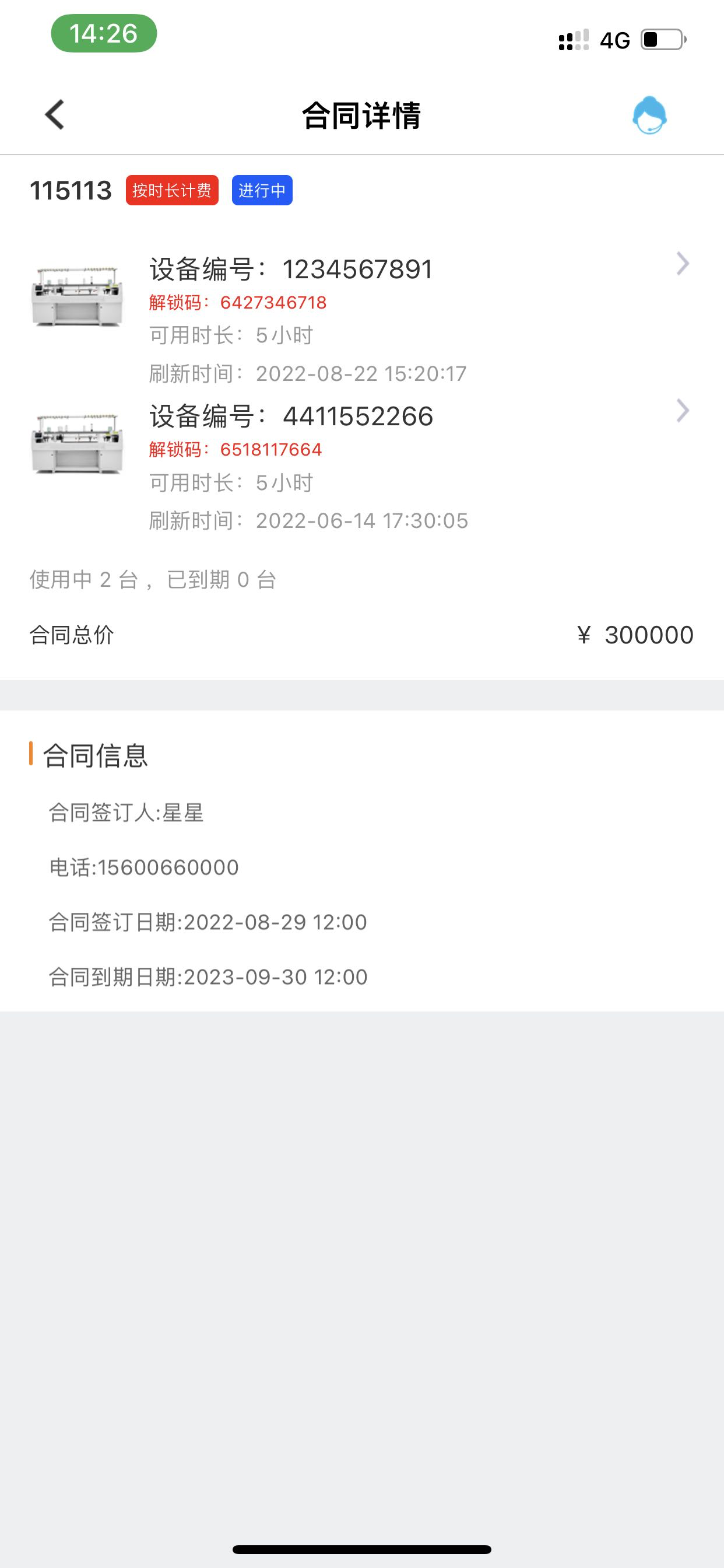 慈星远望