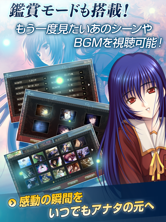 久遠の絆 再臨詔 Lite iPad screenshot