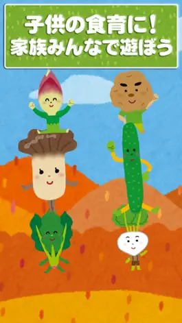 Game screenshot Touch Vegetable for kids app hack