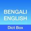 Bengali Dictionary - Dict Box