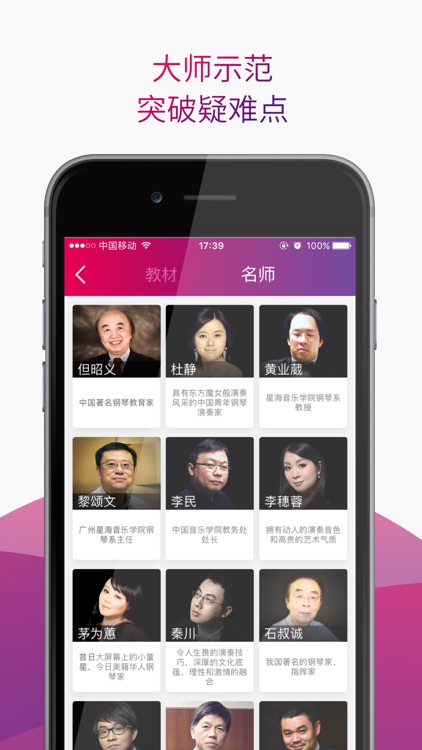 看谱学钢琴-练习学习世界名曲欣赏大师视频