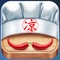 凉菜菜肴是現代宴席中不可缺少、引人入勝的一類菜品,其製作工藝歷史悠久,文明遐邇,為中國烹飪文化中的一項重要內容,推動著中國烹飪文化的發展,在世界烹飪文化的行程中起著舉足輕重的作用。