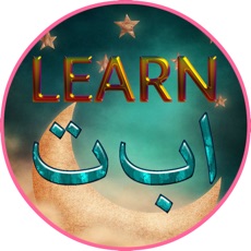 Activities of Learn alif ba ta