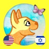 Children’s Learning Book: Kids Read & Learn Hebrew