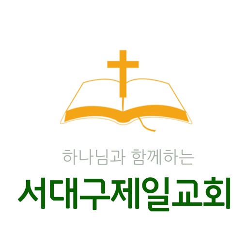 서대구제일교회 icon