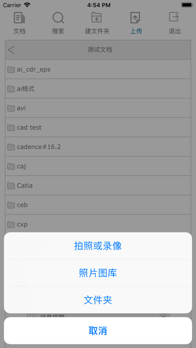 重工档案 screenshot 3