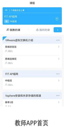 Game screenshot 思维互动课堂 hack