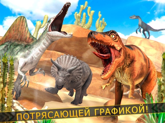 Динозавр Симулятор Игры Для Детей для iPad