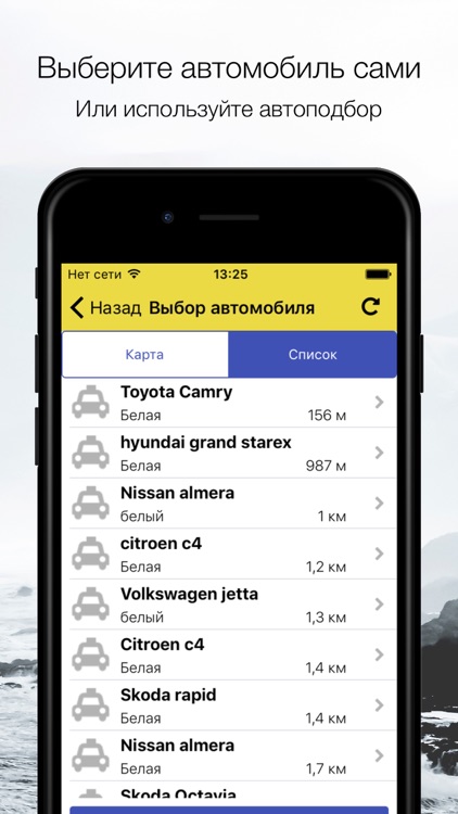 Такси Премиум