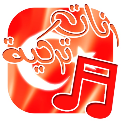 نغمات تركية رائعة By Abderahim Bouhajeb