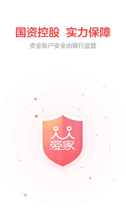 人人爱家金融Pro版-注册免费送298元现金红包