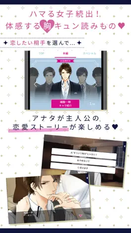 Game screenshot １００シーンの恋＋ hack