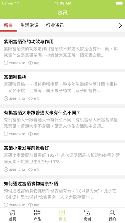 中国富硒农产品网