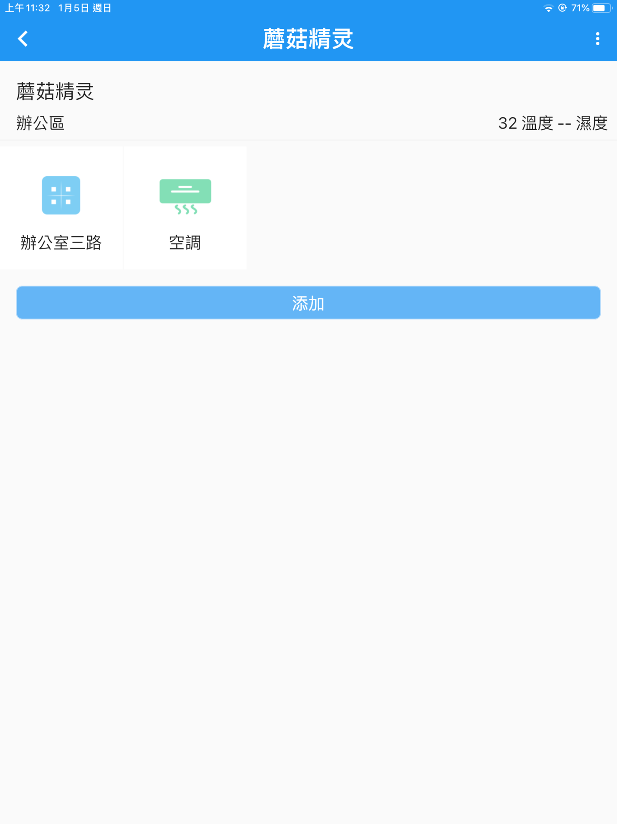 ADX智能 screenshot 9