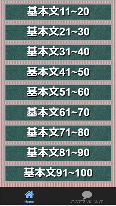 中学1年英語 テストによく出る基本文 問題集app 苹果商店应用信息下载量 评论 排名情况 德普优化 中学1年英語 テストによく出る基本文 問題集app 苹果商店应用信息下载量 评论 排名情况 德普优化