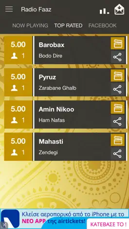 Game screenshot Radio Faaz hack