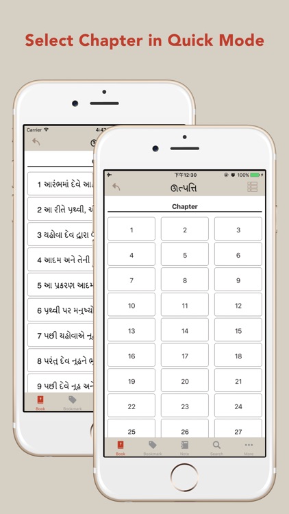 Gujarati and English KJV Bible screenshot-3