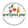 שוק החקלאים