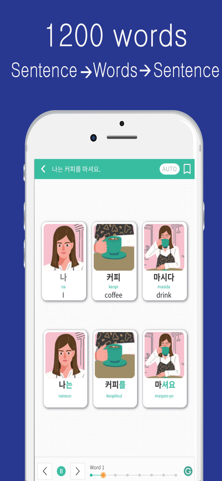seemile Korean screenshot 2