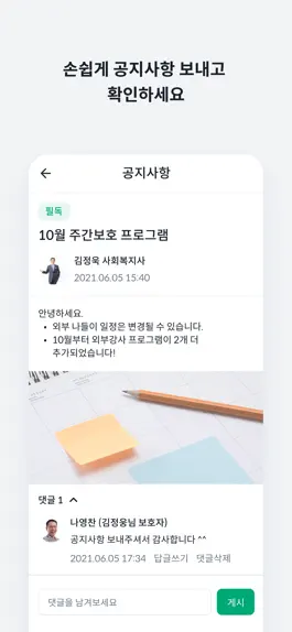 Game screenshot 오늘케어 hack