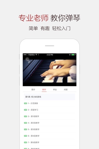 钢琴谱大全3 screenshot 3